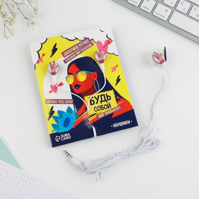 Наушники на открытке Наушники на открытке "Будь собой", модель RX-5, 13 х 11 см