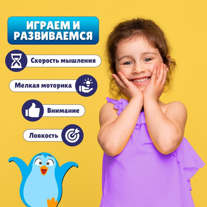 Настольная игра на ловкость «Давай хватай», 5 разноцветных пингвинов, 2-6 игроков, 3+ Настольная игра на ловкость «Давай хватай», 5 разноцветных пингвинов, 2-6 игроков, 3+