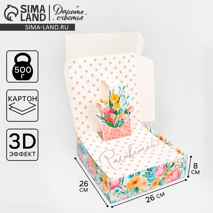 Коробка подарочная складная, упаковка, «Расцветай», 26 х 26 х 8 см Коробка подарочная складная, упаковка, «Расцветай», 26 х 26 х 8 см