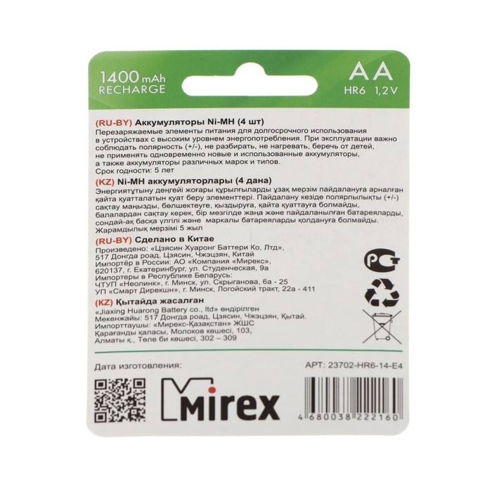 Аккумулятор Mirex, Ni-Mh, AA, HR6-4BL, 1.2В, 1400 мАч, блистер, 4 шт. Аккумулятор Mirex, Ni-Mh, AA, HR6-4BL, 1.2В, 1400 мАч, блистер, 4 шт.