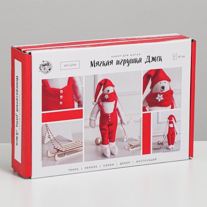 Мягкая игрушка «Джек» набор для шитья, 15,6 × 22,4 × 5,2 см Мягкая игрушка «Джек» набор для шитья, 15,6 × 22,4 × 5,2 см