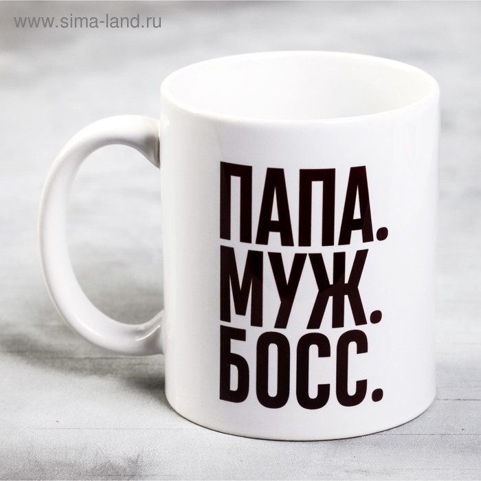 Кружка «Папа, муж,босс», 300 мл