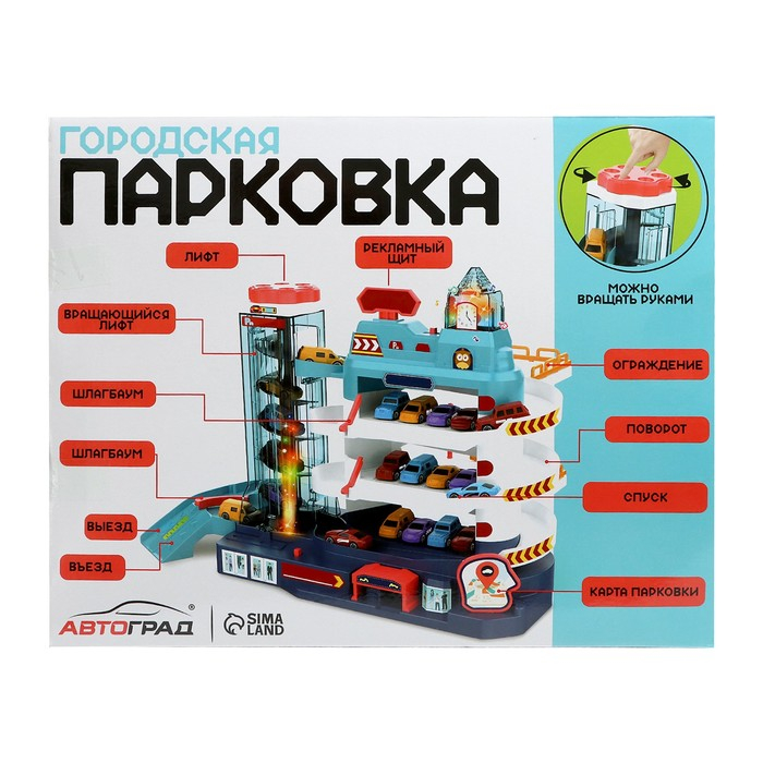 Парковка «Городская», с лифтом, 3 уровня, 4 машинки, световые и звуковые эффекты Парковка «Городская», с лифтом, 3 уровня, 4 машинки, световые и звуковые эффекты