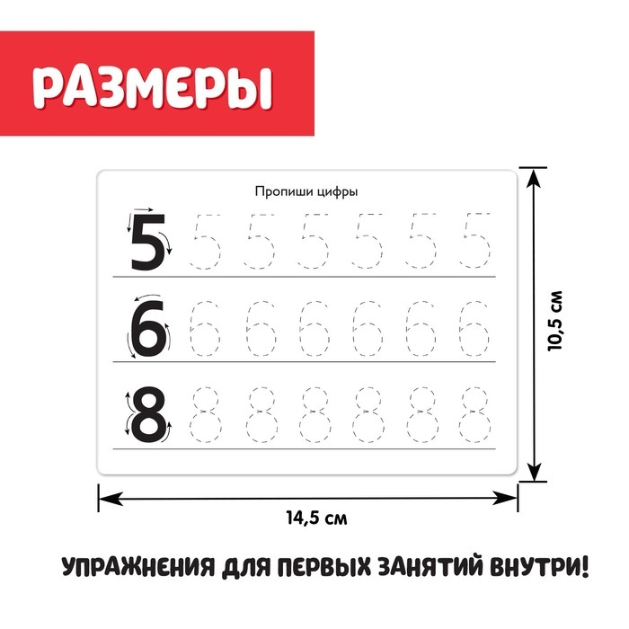 Развивающий набор «Тренажёр для письма», ручка-самоучка, цвета МИКС Развивающий набор «Тренажёр для письма», ручка-самоучка, цвета МИКС