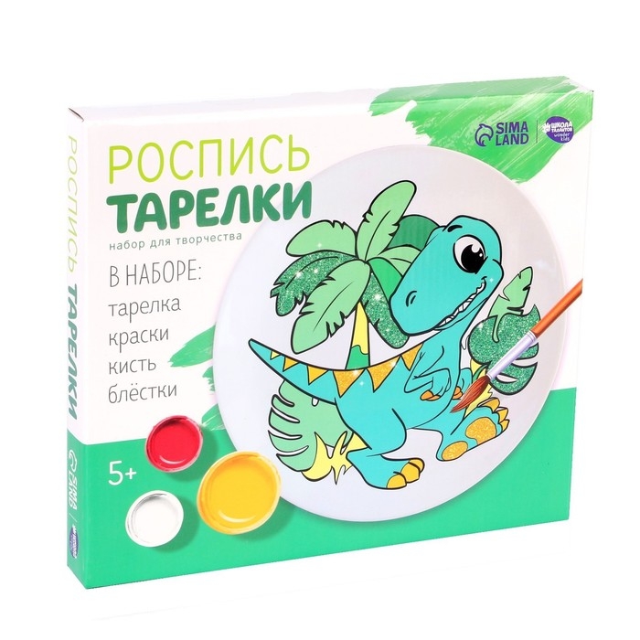 Набор для творчества. Роспись тарелки «Динозаврик» Набор для творчества. Роспись тарелки «Динозаврик»