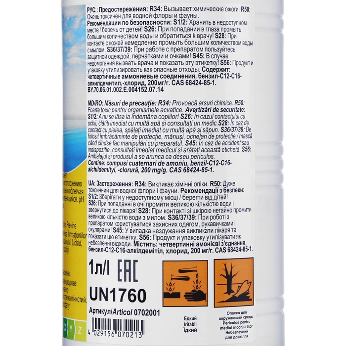 Зимний консервант Винтерфит, 1 л Зимний консервант Винтерфит, 1 л