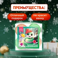 Новый год. Новогодний подарочный набор косметики Snow balls "ароматная карамель" бомбочки для ванн, 160