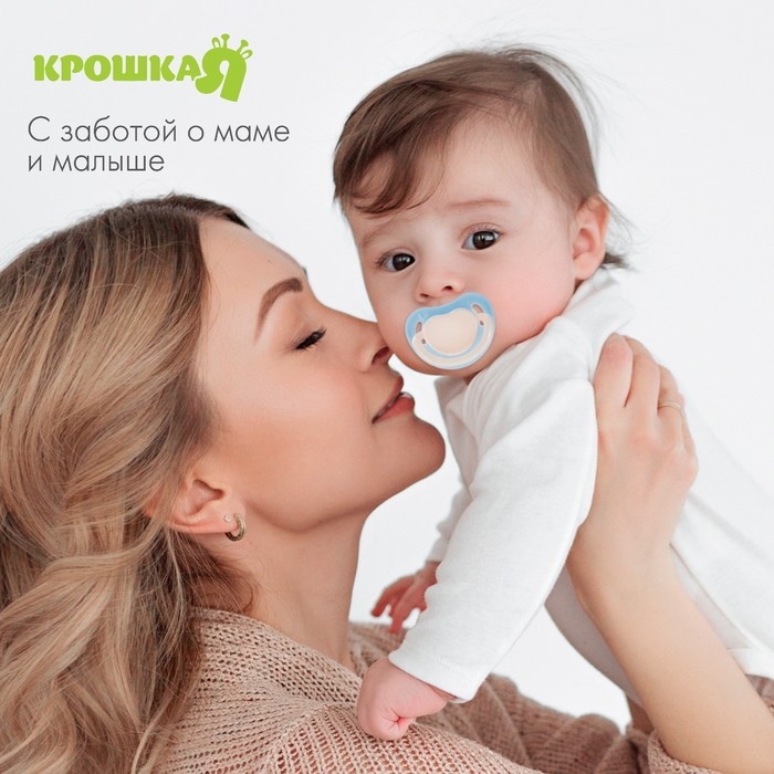 Соска - пустышка силиконовая анатомическая, от 0 мес., цвет голубой Соска - пустышка силиконовая анатомическая, от 0 мес., цвет голубой