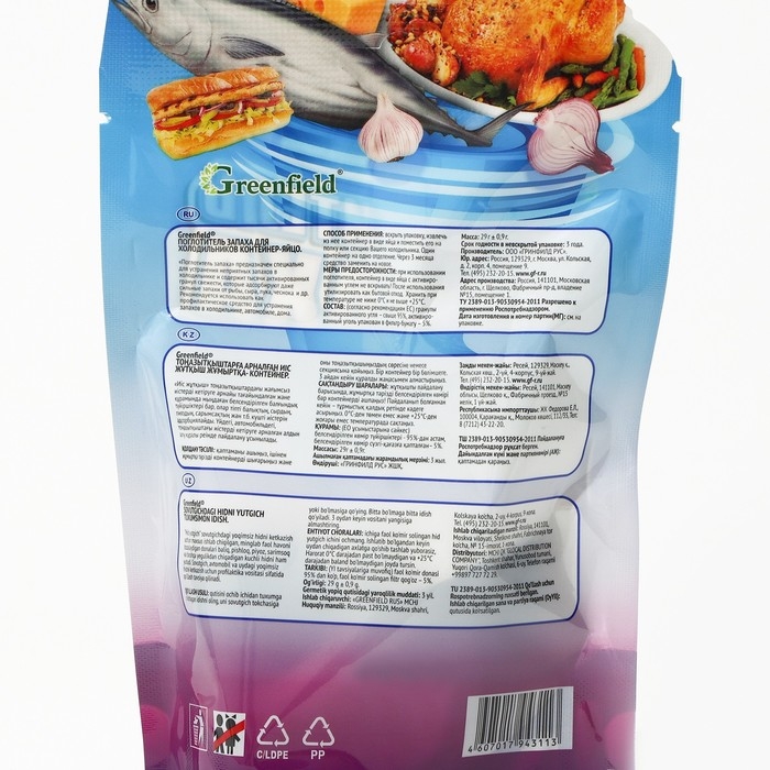 Поглотитель запаха для холодильников Greenfield 2 шт в пакете Поглотитель запаха для холодильников Greenfield 2 шт в пакете