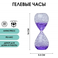 Гелевые часы, сувенирные, 5.5 х 14 см