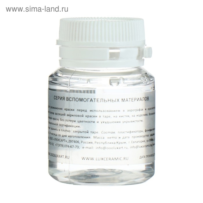 Разбавитель для акриловых красок LUXART LuxHelp, 20 мл Разбавитель для акриловых красок LUXART LuxHelp, 20 мл