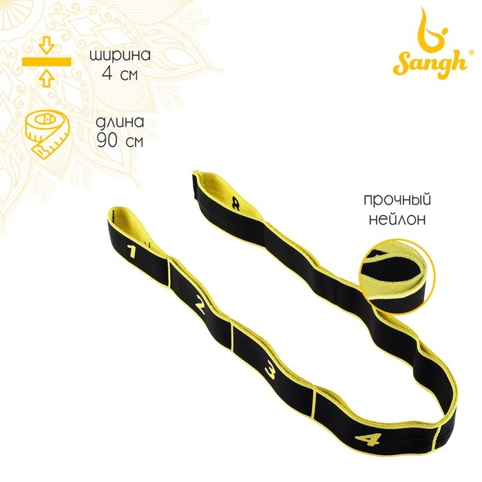 Эспандер-лента Sangh, эластичная, с захватами 90х4 см, цвет жёлтый Эспандер-лента Sangh, эластичная, с захватами 90х4 см, цвет жёлтый
