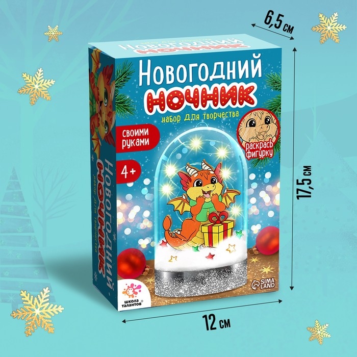 Набор для творчества &laquo;Новогодний ночник, Милый дракон&raquo; дерево
