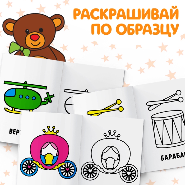 Раскраски набор «Мои первые раскраски», 12 шт. по 16 стр. Раскраски набор «Мои первые раскраски», 12 шт. по 16 стр.