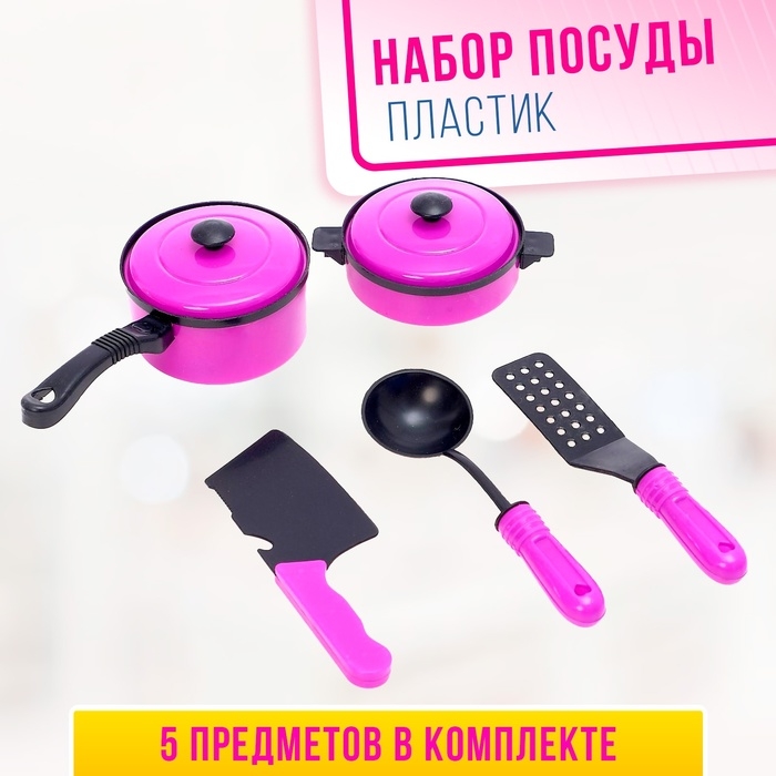 Набор посуды «Мини шеф-2», 5 предметов Набор посуды «Мини шеф-2», 5 предметов