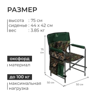 Кресло складное, 50 x 50 x 75 см, принт дубовые листья