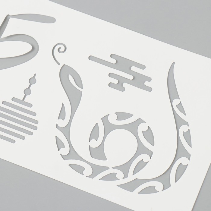 Трафарет новогодний пластиковый Трафарет новогодний пластиковый "С Новым 2025 Годом. Змея", размер 10х25 см