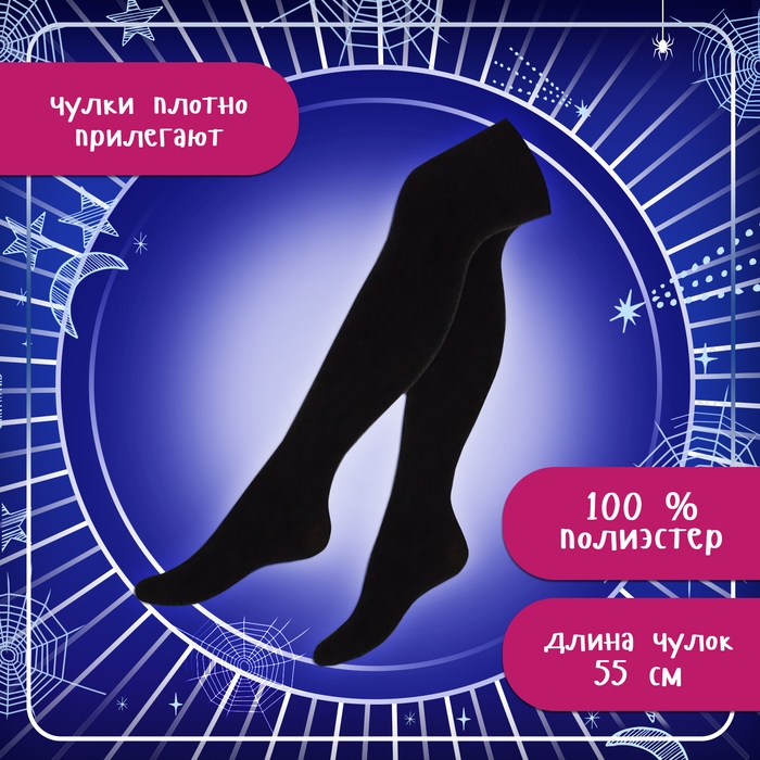 Карнавальный набор «Мрачная девчонка», р. XXS: парик, юбка, чулки, воротник Карнавальный набор «Мрачная девчонка», р. XXS: парик, юбка, чулки, воротник