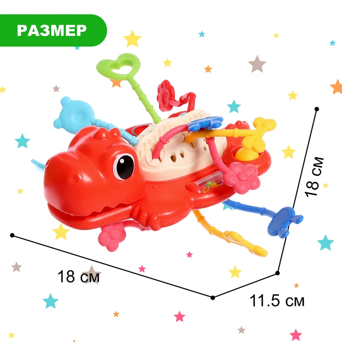 Развивающая игрушка «Динозаврик», цвет красный Развивающая игрушка «Динозаврик», цвет красный