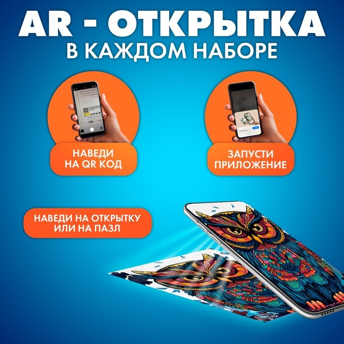 Пазлы деревянные фигурные «Сова», 160 элементов