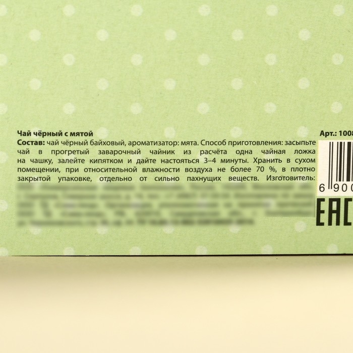 Чай чёрный «Любимой бабуле», вкус: мята, 50 г. Чай чёрный «Любимой бабуле», вкус: мята, 50 г.