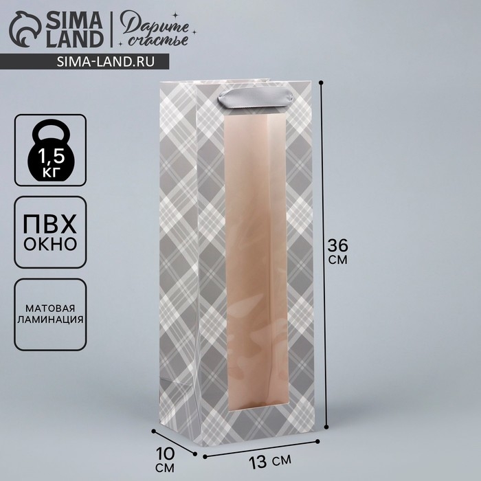 Пакет подарочный под бутылку, упаковка, «Клетка», 36 х 13 х 10 см Пакет подарочный под бутылку, упаковка, «Клетка», 36 х 13 х 10 см