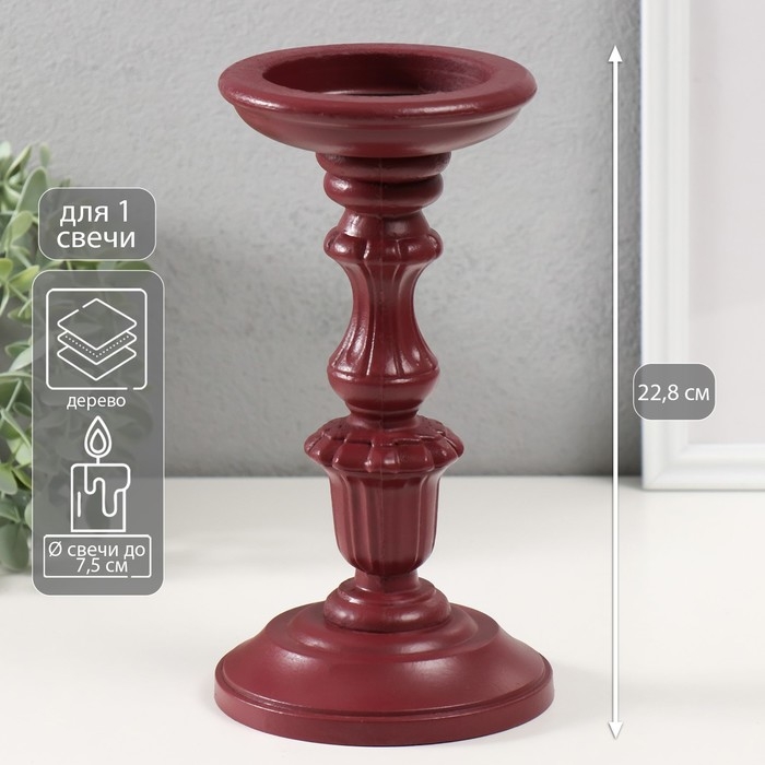Подсвечник дерево на 1 свечу Подсвечник дерево на 1 свечу "Версаль" бордо 12,5х12,5х22,8 см