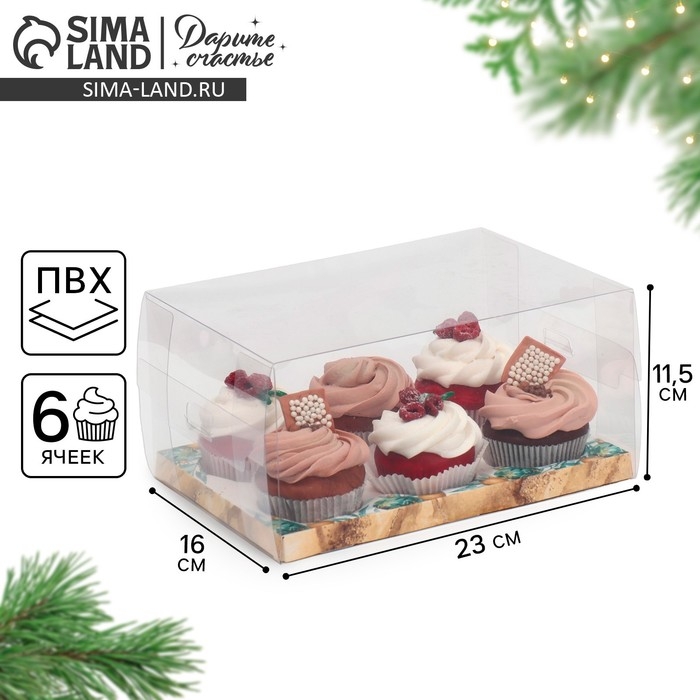 Коробка для капкейка «Мрамор», 23 х 16 х 11.5 см, Новый год Коробка для капкейка «Мрамор», 23 х 16 х 11.5 см, Новый год