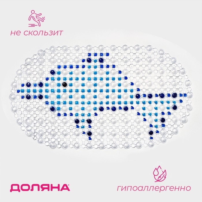 Коврик противоскользящий в ванну на присосках Доляна «Дельфин», для детей, 35×65 см Коврик противоскользящий в ванну на присосках Доляна «Дельфин», для детей, 35×65 см