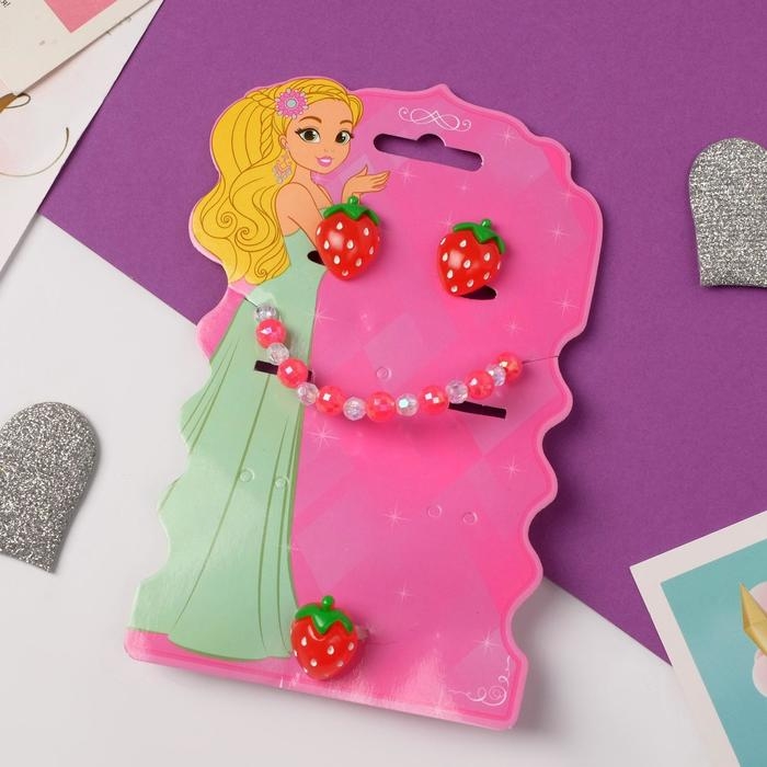 Набор детский «Выбражулька» 3 предмета: клипсы, браслет, кольцо, клубнички, цветной Набор детский «Выбражулька» 3 предмета: клипсы, браслет, кольцо, клубнички, цветной