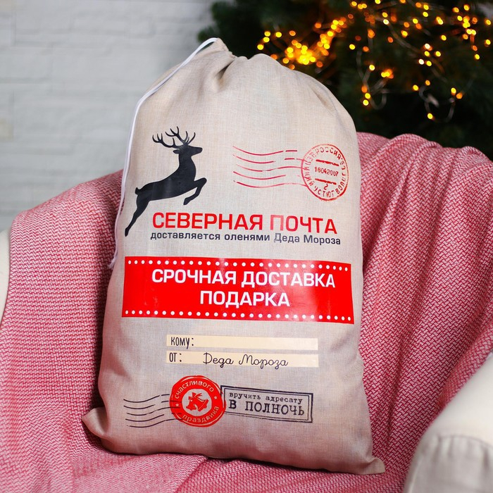 Новогодний мешок Деда Мороза «Северная почта» холщовый, 40 × 60 см.