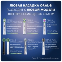 Насадка ORAL-B EB50RB, для зубной щетки CrossAction, 2 шт