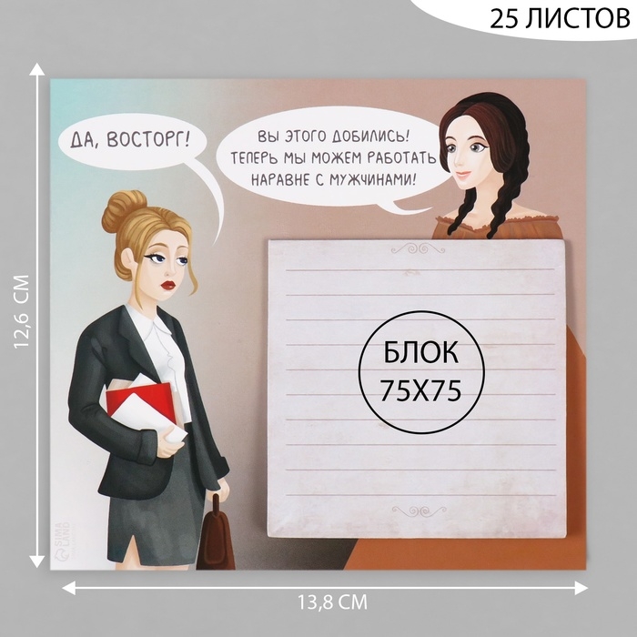 Магнит с блоком для записей Магнит с блоком для записей "Встреча прошлого и настоящего" 13,8х12,6 см