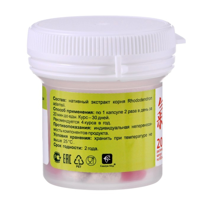 Корень жизни «Дан'Ю Па-Вли», для иммунитета и от гормонального дисбаланса, 20 капсул по 500 мг Корень жизни «Дан'Ю Па-Вли», для иммунитета и от гормонального дисбаланса, 20 капсул по 500 мг