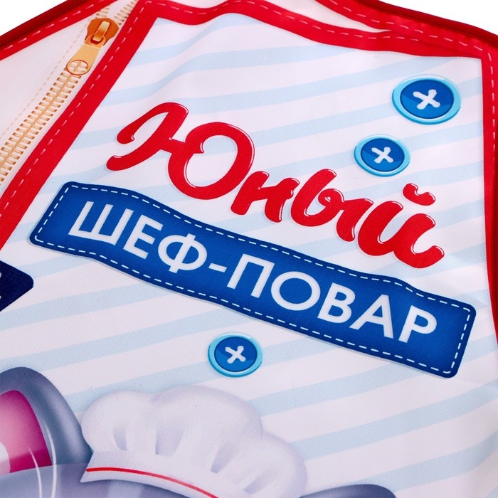 Фартук «Юный шеф-повар» Фартук «Юный шеф-повар»