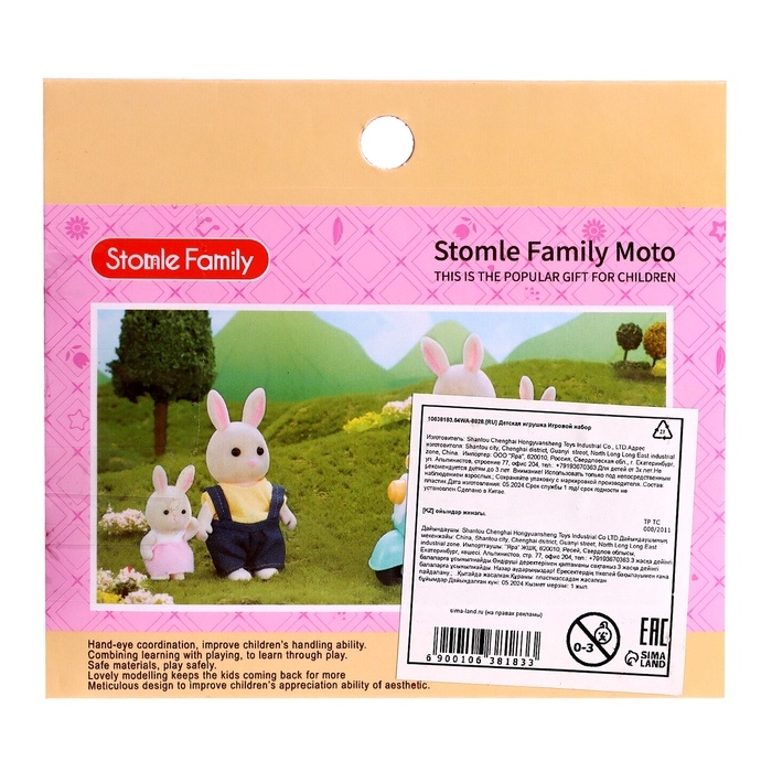 Мотоцикл для питомцев «Зверята» Мотоцикл для питомцев «Зверята»