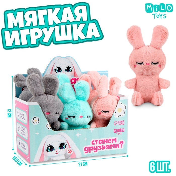 Мягкая игрушка в шоубоксе  Мягкая игрушка в шоубоксе "Зайка"