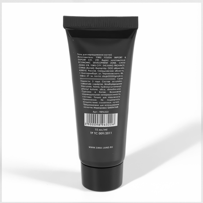 Полигель для наращивания, 3-х фазный, 15 мл, LED/UV, цвет коралловый Полигель для наращивания, 3-х фазный, 15 мл, LED/UV, цвет коралловый