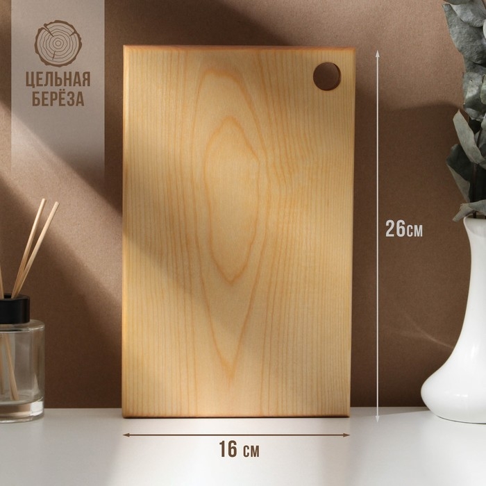 Доска разделочная с отверстием Adelica, 26×16×2 см, покрыта маслом, цельная берёза Доска разделочная с отверстием Adelica, 26×16×2 см, покрыта маслом, цельная берёза