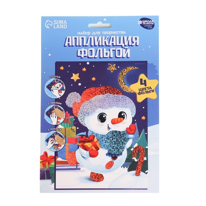 Аппликация фольгой на новый год «Снеговик», новогодний набор для творчества Аппликация фольгой на новый год «Снеговик», новогодний набор для творчества