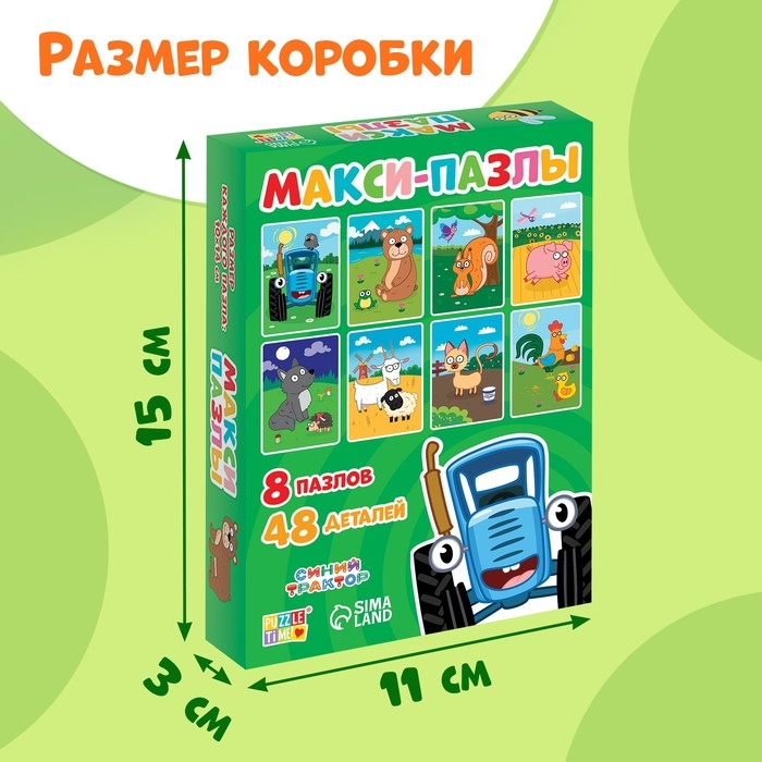 Макси-пазлы 8 в 1 «Синий трактор и его друзья», 8 пазлов по 6 деталей Макси-пазлы 8 в 1 «Синий трактор и его друзья», 8 пазлов по 6 деталей