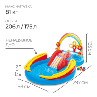 Игровой центр «Радуга», 297 х 193 х 135 см, от 2 лет, 57453NP INTEX
