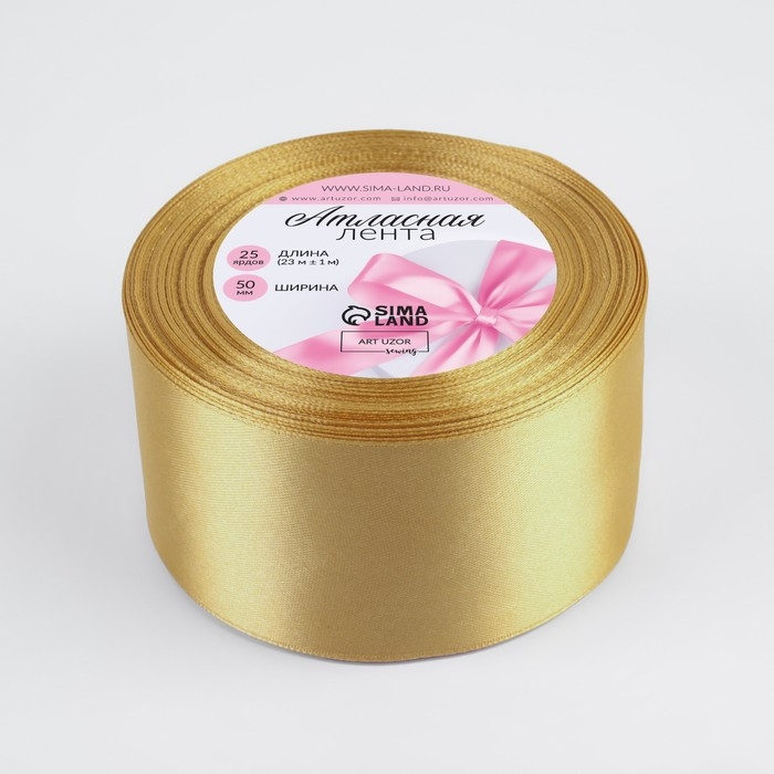 Лента атласная, 50 мм × 23 ± 1 м, цвет золотисто-бежевый №186 Лента атласная, 50 мм × 23 ± 1 м, цвет золотисто-бежевый №186
