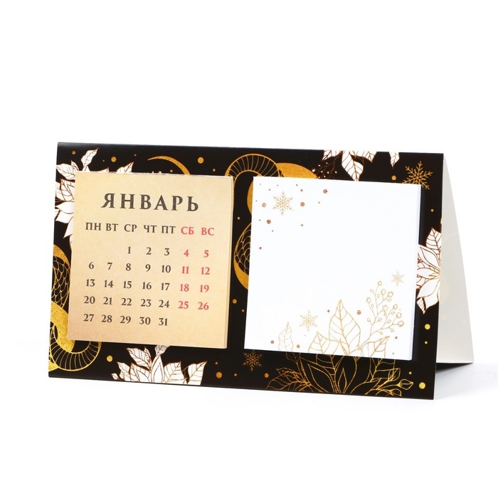 Календарь 2025 с блоком стандарт «Новый год: С Новым годом», 19 х 10.5 см, новогодняя серия Календарь 2025 с блоком стандарт «Новый год: С Новым годом», 19 х 10.5 см, новогодняя серия
