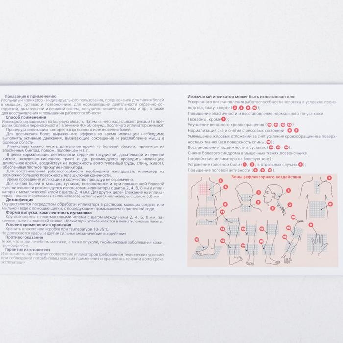 Аппликатор Azovmed Аппликатор Azovmed "Большой коврик", 242 колючки, 41х 60 см, синий.