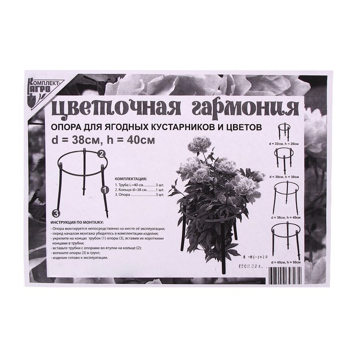 Кустодержатель, d = 38 см, h = 40 см, ножка d = 2 см, пластик, МИКС Кустодержатель, d = 38 см, h = 40 см, ножка d = 2 см, пластик, МИКС