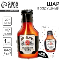 Воздушный шар фольгированный 29" "На удачу", бутылка, с подложкой