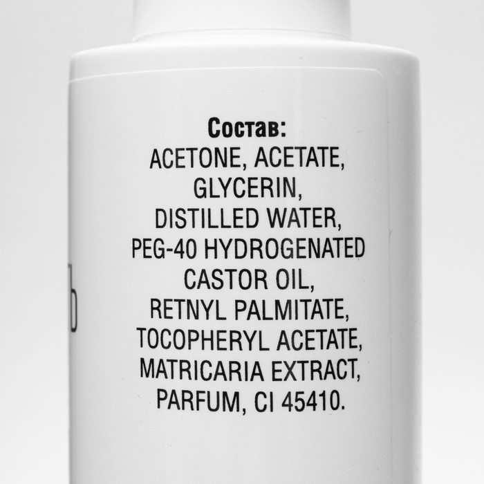 Жидкость для снятия лака  Жидкость для снятия лака "Чистая сила" Супер Эффект, 150 мл