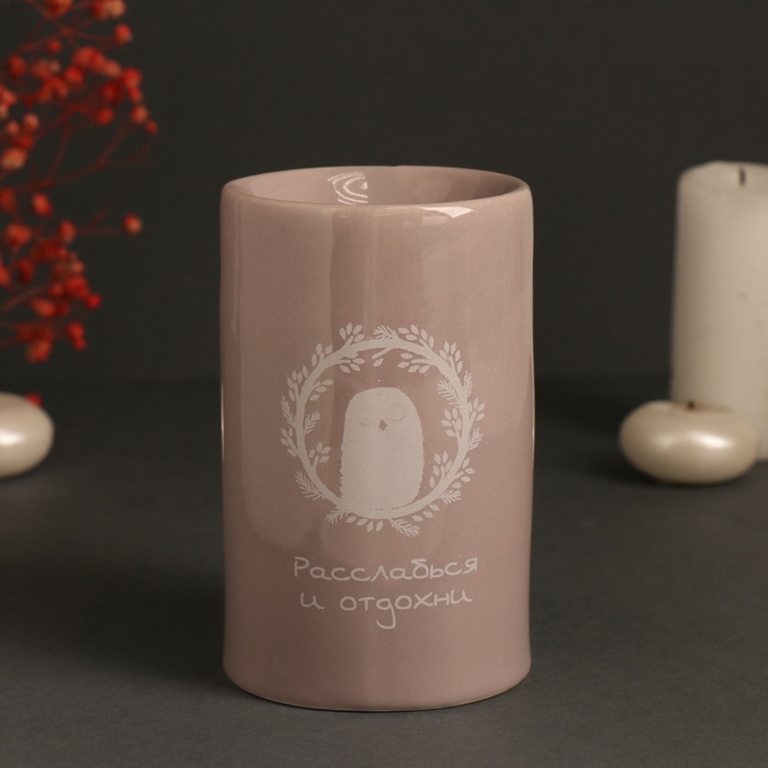 Аромалампа керамика  Аромалампа керамика "Расслабься и отдохни"  7,2х7,2х11,6 см
