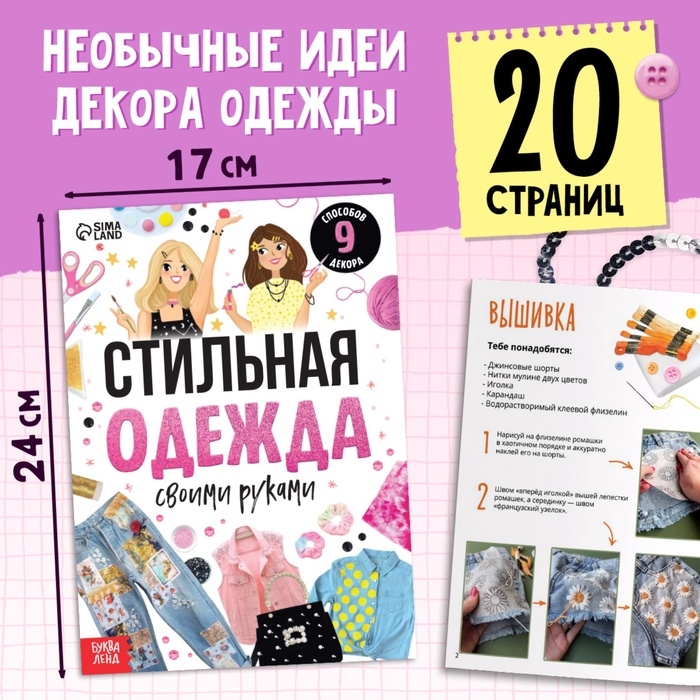 Подарочный набор «Большой набор дизайнера», книги, эскизы, наклейки, маркеры Подарочный набор «Большой набор дизайнера», книги, эскизы, наклейки, маркеры
